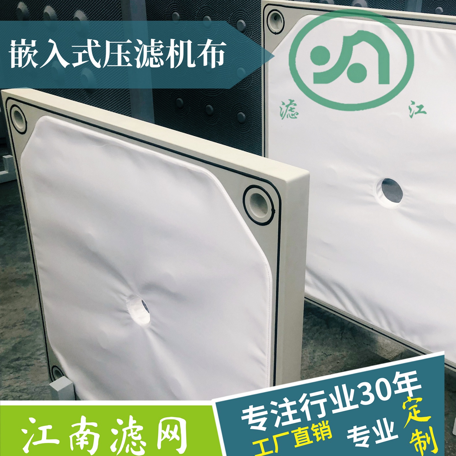 你知道壓濾機(jī)濾布的特性嗎？